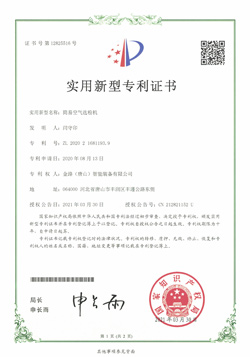 金路專(zhuān)利