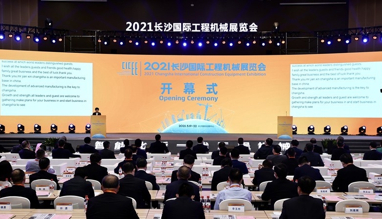 2021長沙國際工程機械展圓滿落幕！唐山金路與您相約2023！