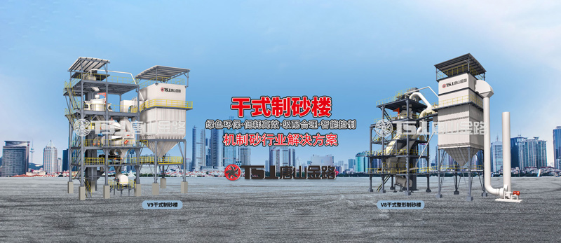 干法制砂工藝成為行業(yè)主流，生產(chǎn)線應(yīng)該如何設(shè)計？