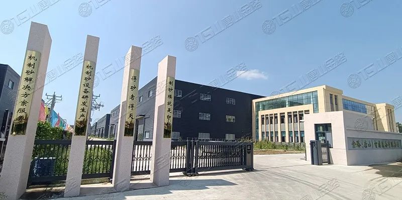 唐山金路深耕制砂行業(yè)十余年，擁有多項(xiàng)發(fā)明專利